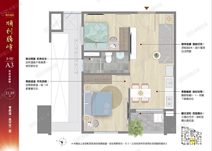 順利騰峰格局圖