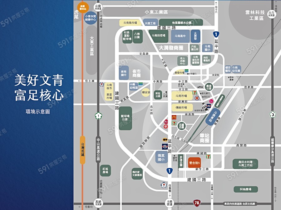 墅合院5(華廈)交通圖