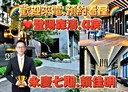 烏日區-公園路4房2廳，58.5坪