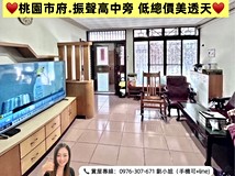 泰成路45巷♥️桃園市府振聲..