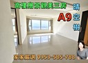 林口區-八德路3房2廳，61.5坪
