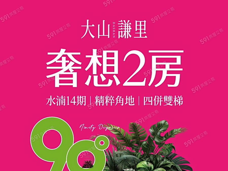 大山謙里宣傳圖