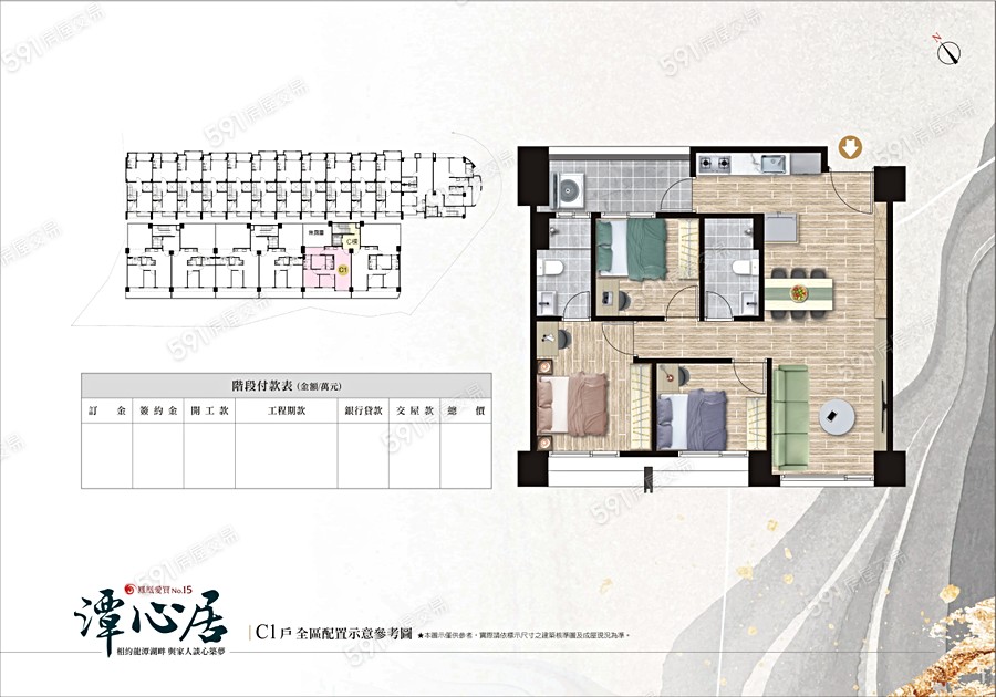 鳳凰愛買 15期 潭心居-華廈區格局圖