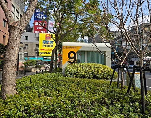 降價東騰界★全新精美裝潢家具電齊全★民權西路站走路2分鐘 - Image 13