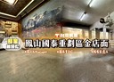 鳳山區-光復路2房2廳，31.3坪