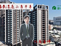德豐街住商島輝*專約高大景..