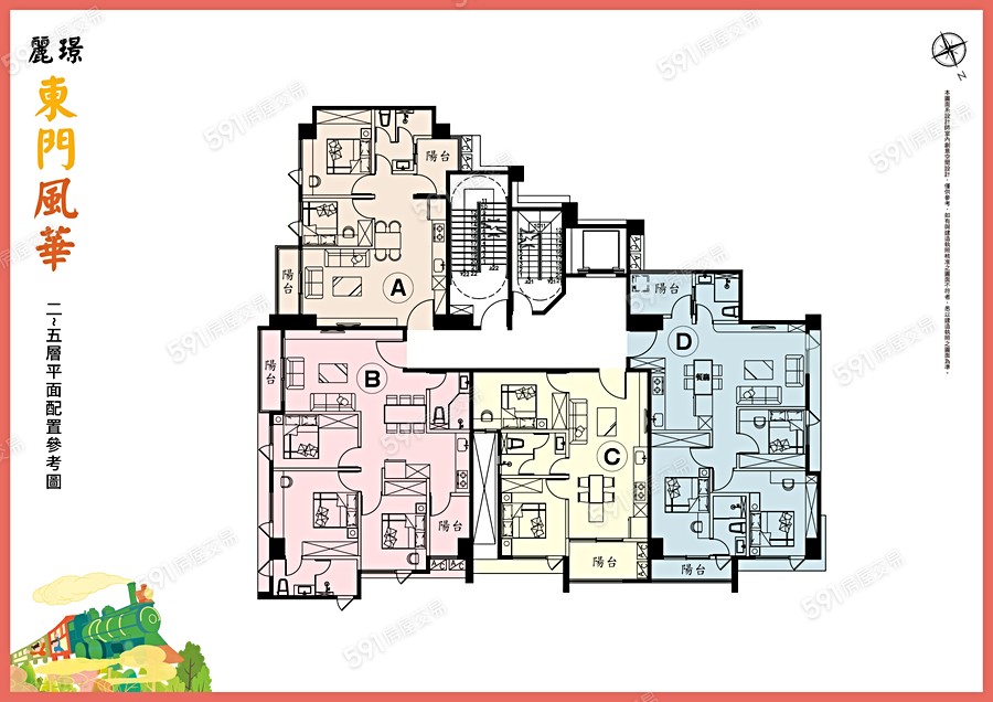 麗璟.東門風華平面圖