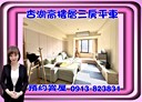 三民區-鼎中路3房2廳，42.4坪