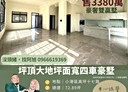 小港區-高坪十七街5房2廳，72.9坪