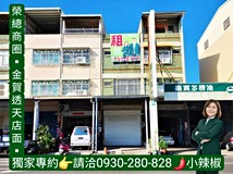 建國路榮總商圈︱星巴克透天..