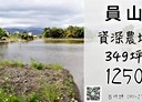 員山鄉-土地，349.2坪