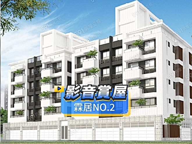 霖居NO.2影音 - 霖居NO.2建案影片