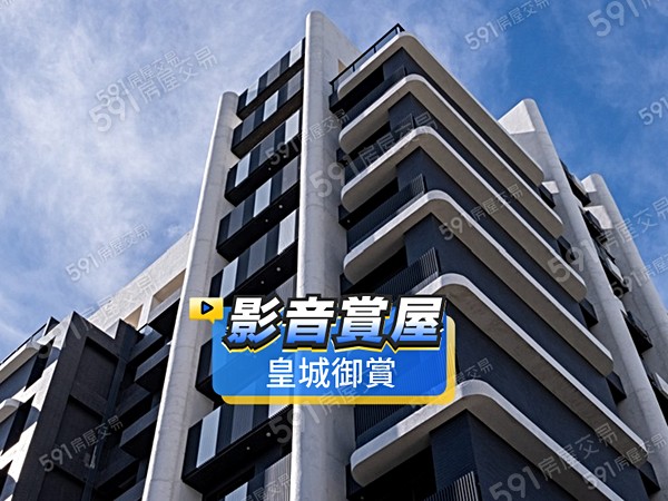 皇城御賞