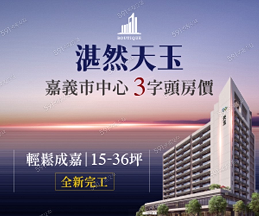 湛然天玉宣傳圖