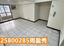 中壢區-莊敬路3房2廳，31.9坪