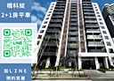 橋頭區-新東三街2房2廳，39.1坪