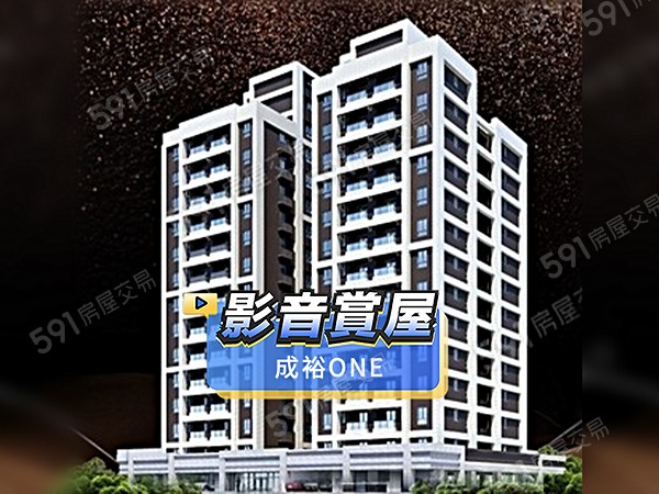 成裕ONE