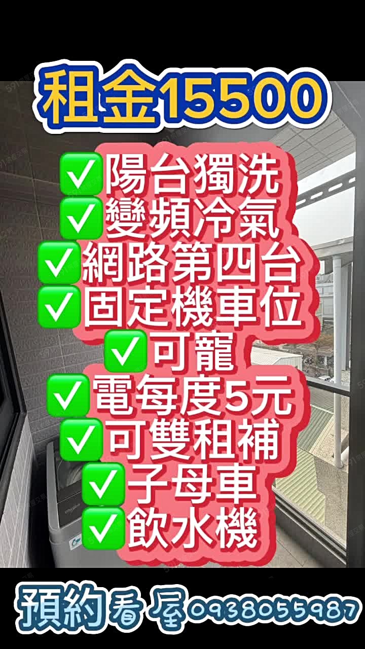 北區中國醫電梯套房🧧可租補.入籍.可寵物 - Image 1
