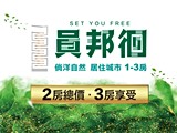 宣傳圖(1)