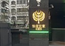 中和區-國光街獨立套房，6坪