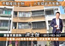 楠梓區-三山街5房2廳，12.8坪