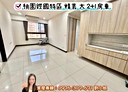 桃園區-經國一路2房2廳，45.4坪