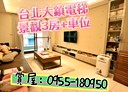 暖暖區-碇內街3房2廳，52.2坪