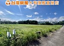 公館鄉-土地，1368坪