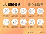 宣傳圖(2)