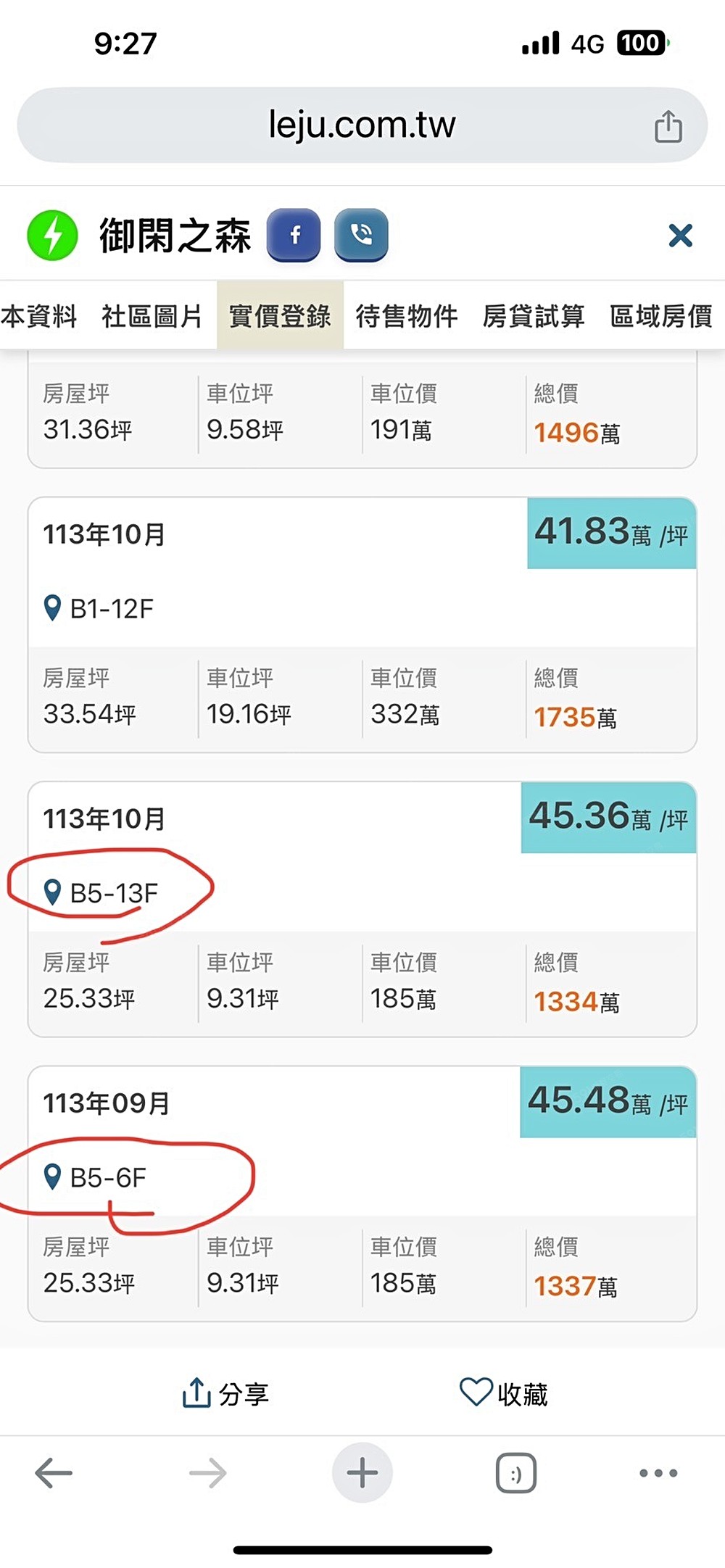 房屋圖片