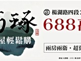 宣傳圖(2)