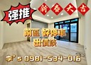 信義區-崇法街3房2廳，31坪