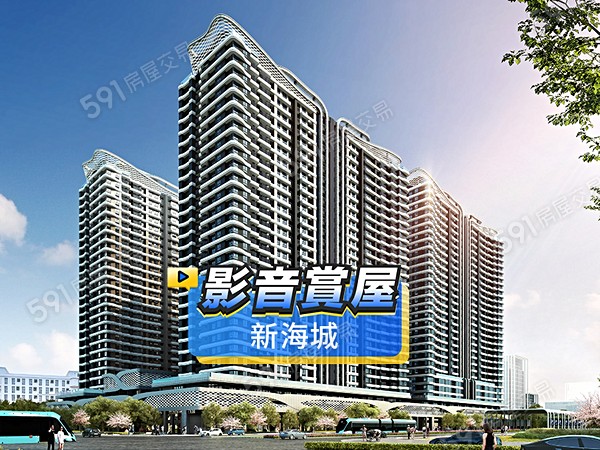 新海城