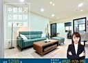 三民區-中和街3房2廳，37.8坪