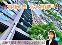 中壢區-永昌路2房2廳，33.8坪