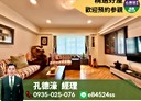 士林區-士東路4房2廳，68.2坪