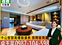 中山區-民權東路一段3房2廳，82.5坪