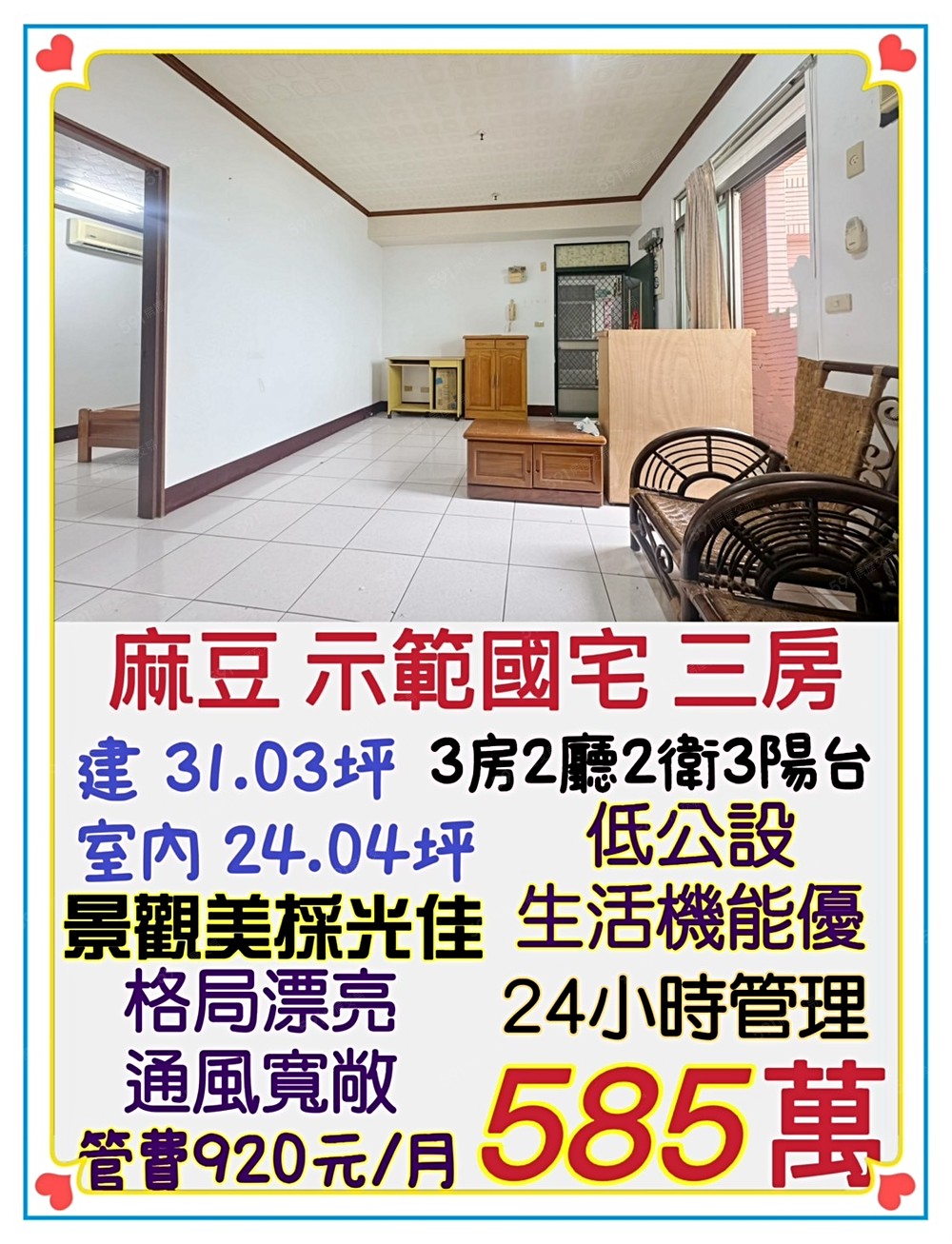 房屋圖片