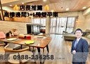南屯區-三和街4房2廳，65.2坪