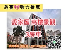 忠孝一路出價來談!🎀林口前..