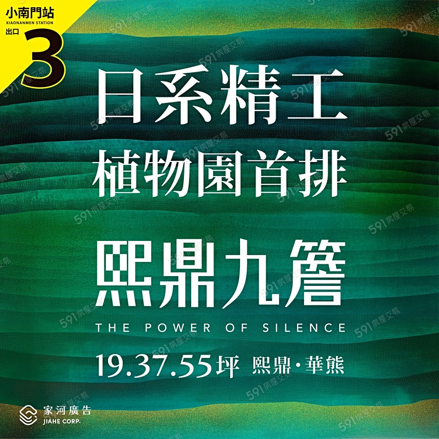 熙鼎九簷宣傳圖