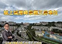安樂區-麥金路3房2廳，74.7坪