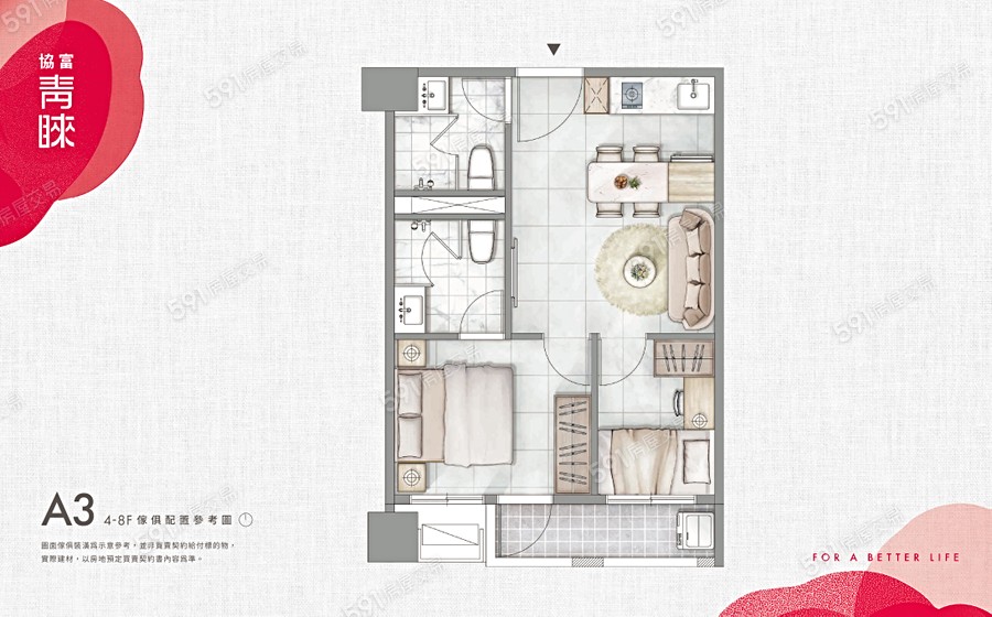 協富青睞格局圖