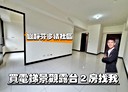 信義區-崇法街2房2廳，28.7坪