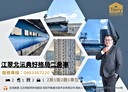 板橋區-華江三路2房2廳，25.2坪