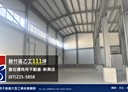 路竹區-復興路廠房，111坪
