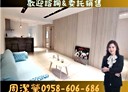 信義區-永吉路3房2廳，24.5坪
