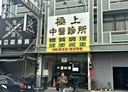 新營區-民生路店面，35.5坪