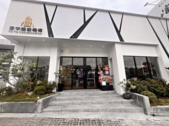 富宇光嶼