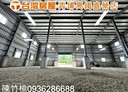 大園區-青昇路一段廠房，92.3坪